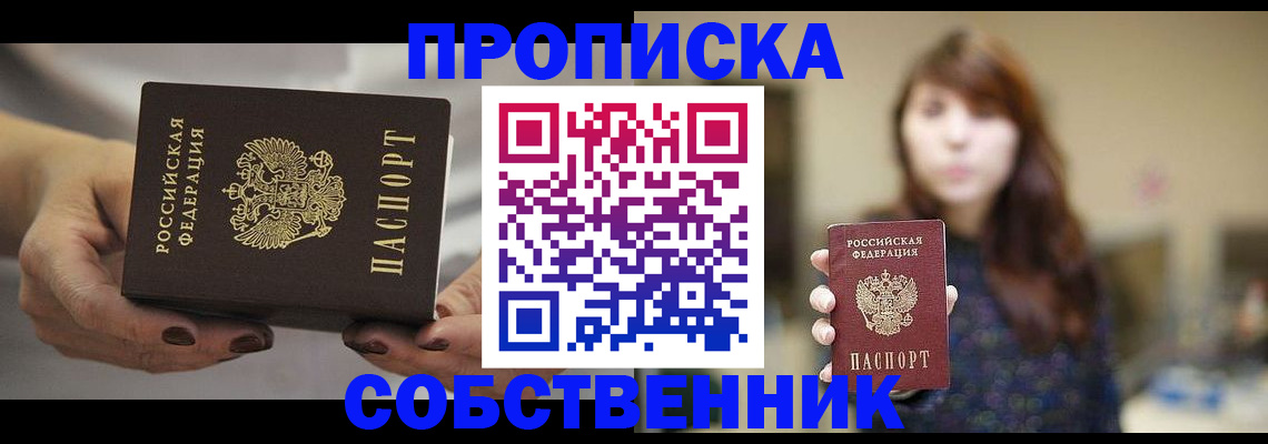 временная регистрация 2025 в Орехово-Зуево